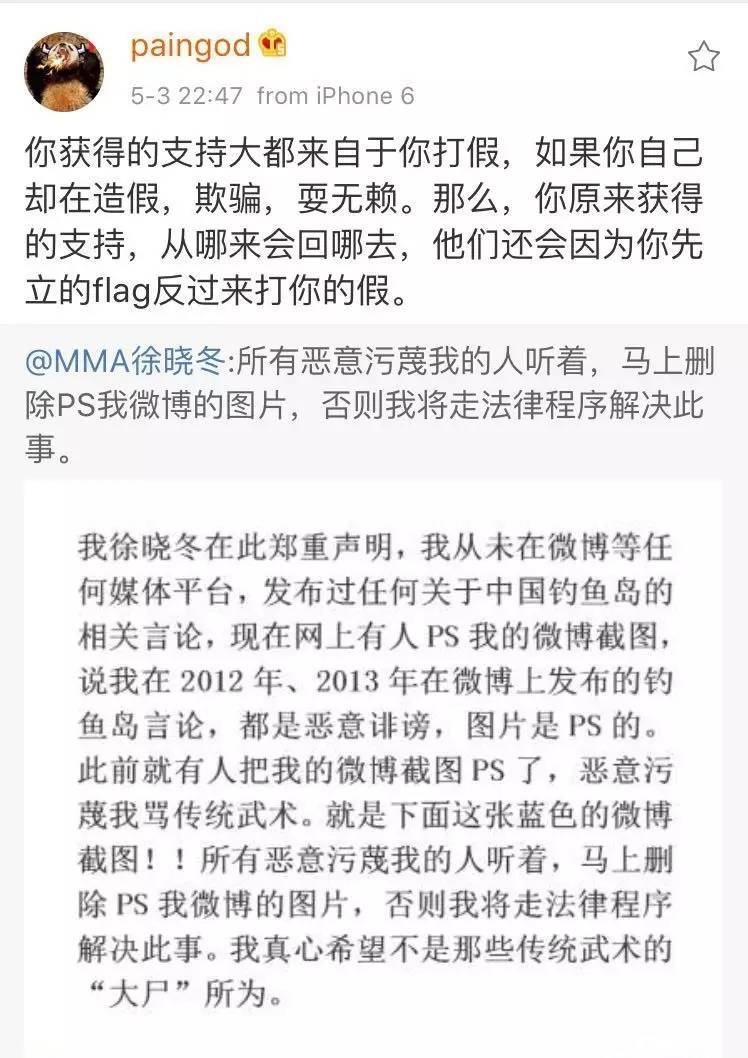 徐晓冬最新微博曝光，揭示公众人物的隐秘一面