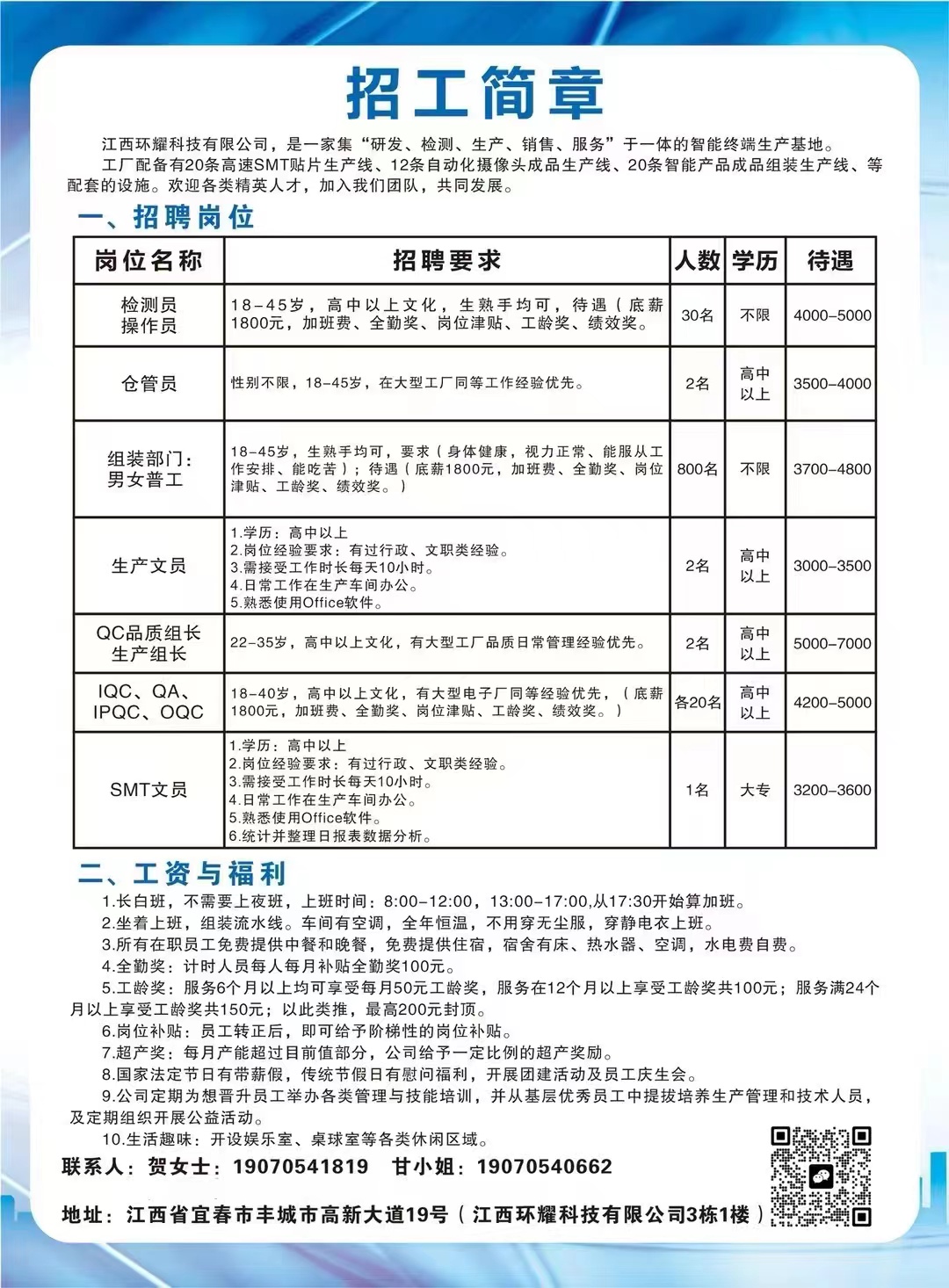 维修 第133页