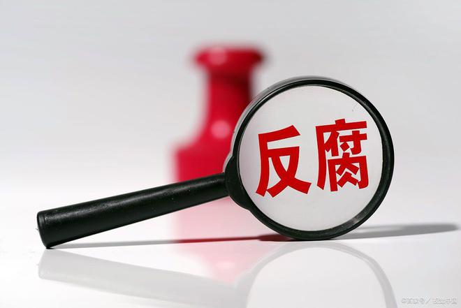 沈阳反腐持续深化，政治生态优化持续推进，反腐败斗争最新动态