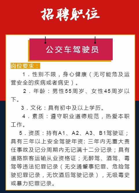 安阳司机最新招聘动态及岗位速递