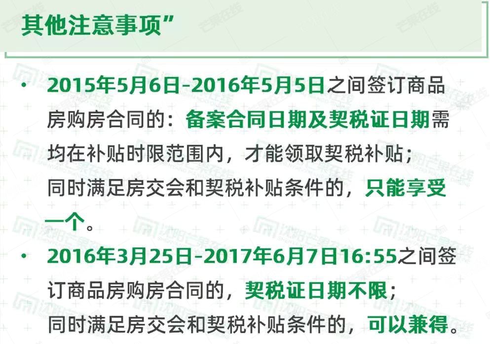 契税最新消息2017，政策调整与市场反应分析