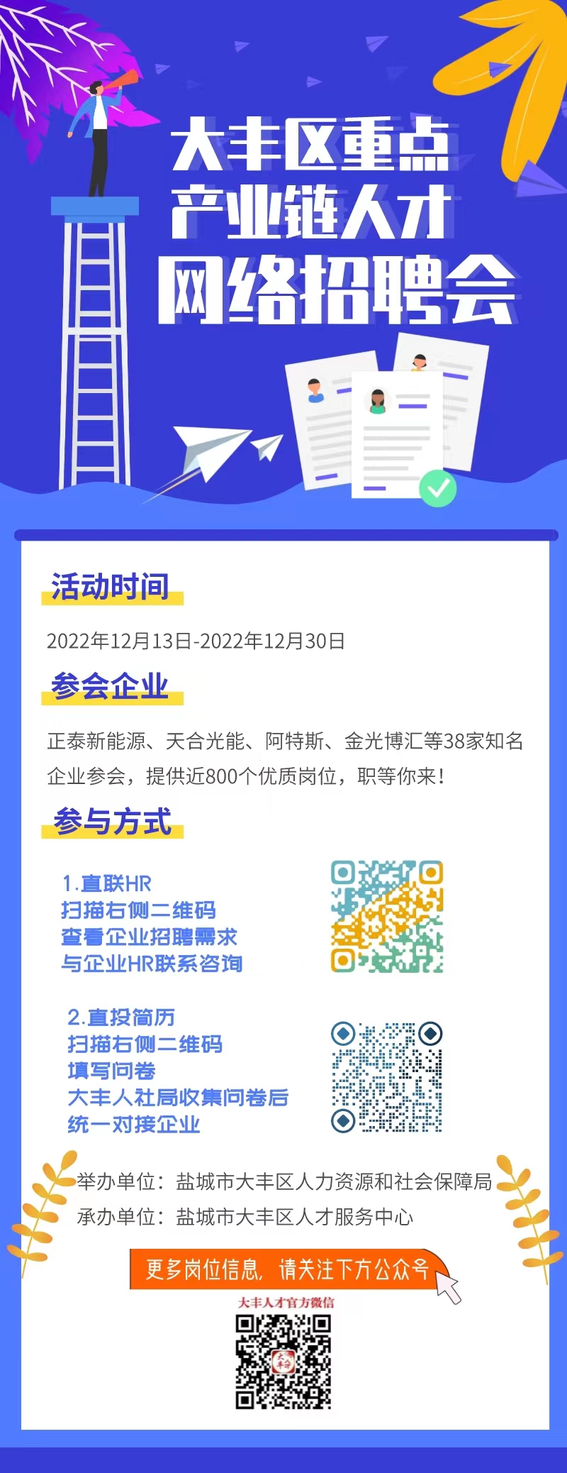 大丰市最新招聘信息全面概览