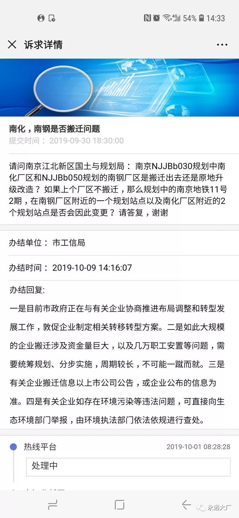 南化搬迁进展顺利，未来展望值得期待，最新消息汇总