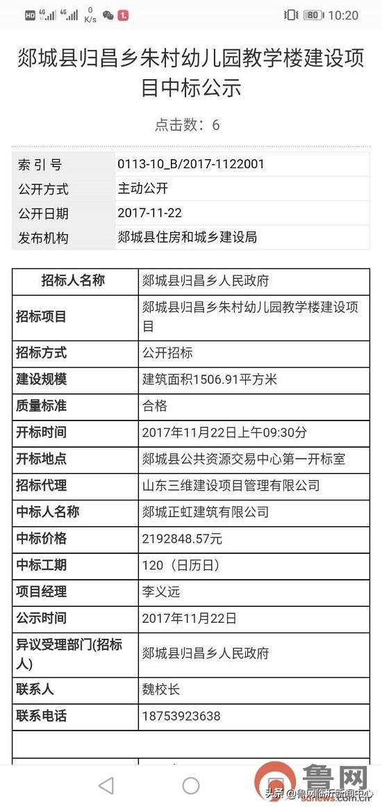 郯城县最新招标工程动态及其影响分析